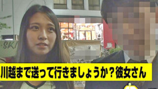 終電逃した彼女を送らなかったことが原因で、彼は寝取られる。