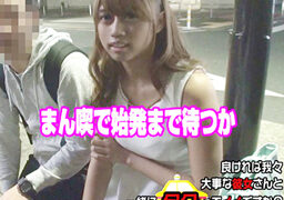 エキゾチックギャルを終電逃がし、NTRタクシーで送る