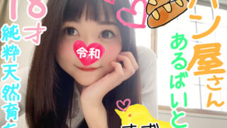 自称専用と称するピュア美少女のハメ撮り映像が流出