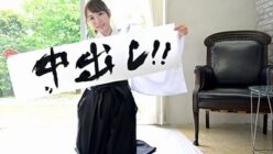 清らかで華やかな書道教師が中出しAVデビュー