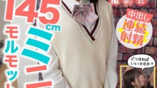 制服を着た145cmの小柄女子・ゆな（日向由奈）の未成熟な体形（貧乳・パイパン・発育途上）を描いた作品。
