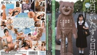30日間のいたずら行為と性行為を描いた作品