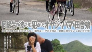 AIリマスター版で、田舎の少女が同級生の彼氏よりもハメられやすいオヤジに惹かれるストーリー