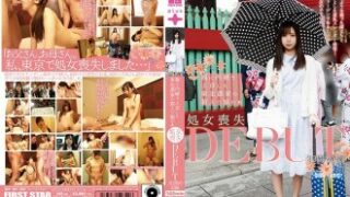 東北の農家から上京した箱入り娘「あ」が、親に隠れて処女を失う3日間の記録。