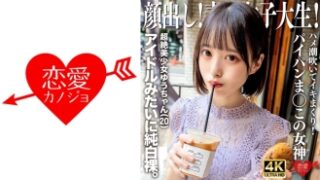 素人女子大生ゆうちゃん（20）がアイドル級の純白裸でハメ撮り、潮吹きでイキまくり、パイパンの女神