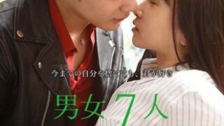 快楽に溺れる処女と、男女7人が共同生活を送るマンションの淫らな日常。