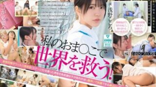 「私の膣分泌物が国に認められた特効薬となり、性欲過剰な高齢男性を完治させる作品」