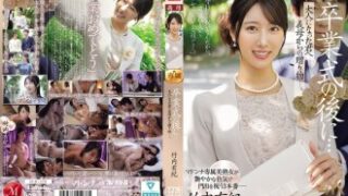 卒業式後に大人になった君へ義母からの贈り物―竹内有紀