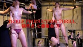 TK-054 TICKLE INTRODUCTION THRILL 犠牲者 七藤優亜 (4)