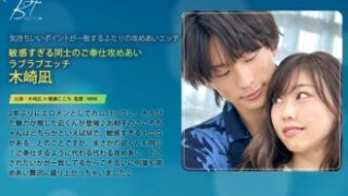 感度が高すぎる二人が奉仕し合い、ラブラブエッチ