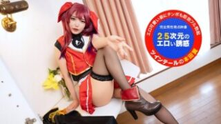 カメラ視点の2.5次元エロティック誘惑―本田椿