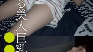 弟が美人巨乳の姉を手なずける作品