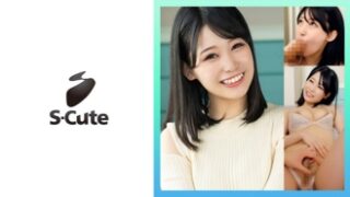 ひまり(20)がS-CUTEで、汗で蒸れた巨乳とアソコを感じるSEX