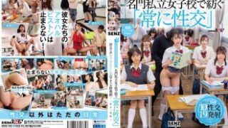 SDDE-758：名門私立女子校の幼なじみ5人組が織りなす「常に性交」アオハル群像劇（10回の性交・19回の発射）、出演：小野寺舞。