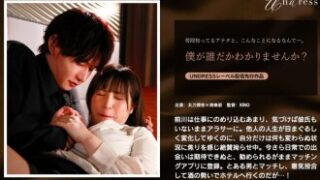 南条彩出演の SILK-1961 作品「僕が誰だかわかる？」