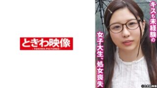 未経験の女子大生がキスさえできずに処女を失う
