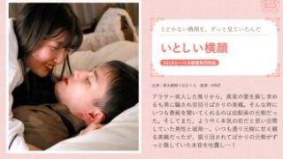 辻さくらの可愛い横顔。