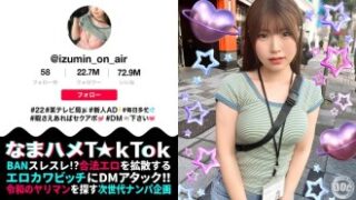 清楚系美少女のイジミが、仕事中にハメ撮り3連発。