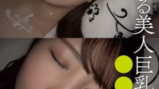 弟が寝静まる美人巨乳の姉を…する