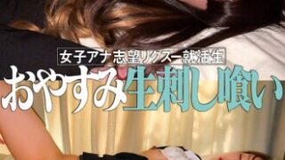 地方局での非コンプライアンス行為と女子アナ志望の就活生たち