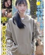 インドア系女子が推しキャラにハマり、チンポへの興味に耐えられずAV出演、絶叫でイキまくる。