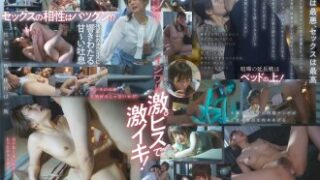酔った勢いで苦手な同僚とワンナイト、膣奥フィットの相性抜群で最高の快感…好きではないのにハメまくる青空ひかり。