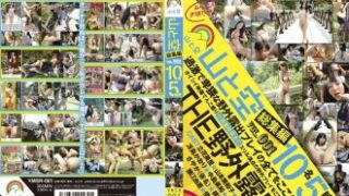 山と空 総集編 Vol.001（10名・5時間）