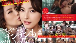 かんな＆かな（森沢かな）―女の子も好き