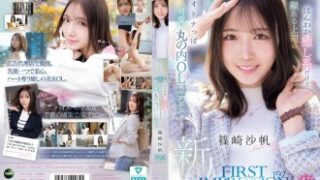 篠崎沙帆主演、マルノウチの癒し系だが頼れる大人可愛い上司OLとしてのAVデビュー。