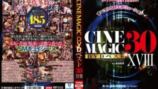 映画魔法 DVDベスト30 第18巻 – 蓬莱かすみ