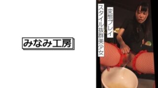 スタイル抜群の美少女がされるがままに…
