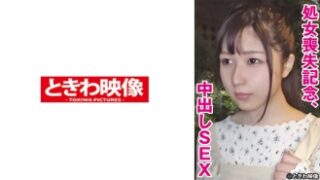 処女喪失記念中出しSEX もも