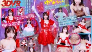 魔法戦士ゆなちゃんに毎回倒されている敵役が、今回は彼女を追い詰めて日頃の恨みを晴らそうとするという内容。