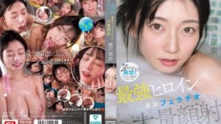 「最強ヒロイン」瀬戸環奈による濃厚フェラチオと大量顔射。