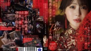 孤独な男の欲望を受け止める路地裏のチャイナドレスを着た人妻、2年ぶりの復活でさらなる美しさを見せる。
