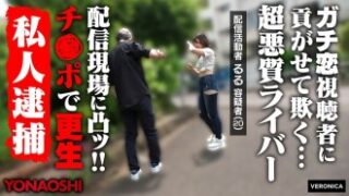 VRNC-062：強制貢物配信「るる」