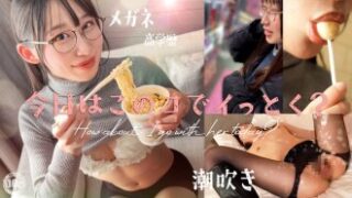 東大の高学歴インテリJDが、知性の裏に潜むエロを追求し、スパンクィングやイラマチオ、首筋のバンドなど極限の刺激的なプレイを楽しむ。天才だからこそ持つ変態的な性欲が魅力である。