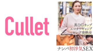 Gカップのセレブ風美熟女・真白が、ナンパをきっかけに初めて浮気を果たす作品。
