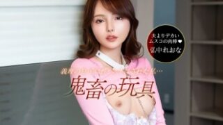 夫の連れ子が極めて凶悪な人物であった。