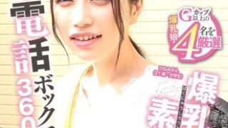 公衆電話ボックス内で、21歳の大学生・ひなみさんが出演する360度映像作品（爆乳の素人女性が乳首チャレンジに挑戦する内容）。