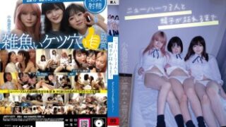 新半女性3人と精子が尽きるまでの4P乱交パーティー