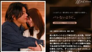 紺野ひかるの『SILK-2041 バレないように。』は、ばれないようにすることをテーマにした作品です。