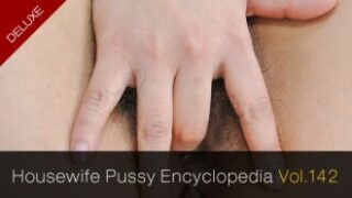 人妻の性器を図鑑形式でまとめたデラックス版の第142巻。