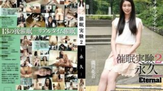 HEX-011 催眠実験第2弾・永久版（瀧川花音）