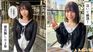 HOI-393ゆなな