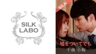 友田彩也香と千歳小梅が嘘をつく