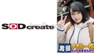 スーパーエリート女子大生が男湯で男性客の股間にマッサージオイルを塗り、自分の股間で揉みほぐしてあげるミッションを行い、素股から恥じらいハプニングSEXへと発展する超豪華版。