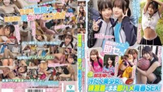 部活帰りの汗だく美少女が練習着のまま即ハメされる青春SEX、運動部女子7人の中出しBEST