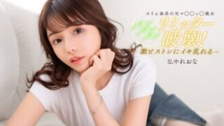 満足するまでパンパンパン！