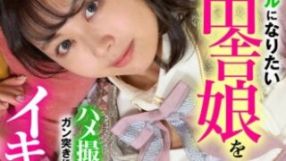 高身長のアイドル志望者を偽の撮影と称して無理やり水着を着せ、ハメ撮りで過激にギクつかせるシーンを描写した作品。